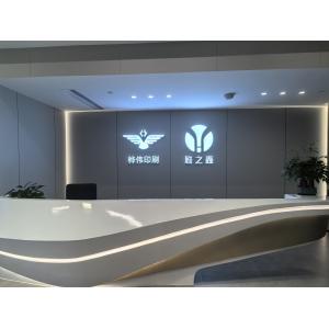 Guangdong Huawei Printing and Packaging Co., Ltd.