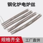 tempered glass furnace heater wire heating spiral heating elements wire