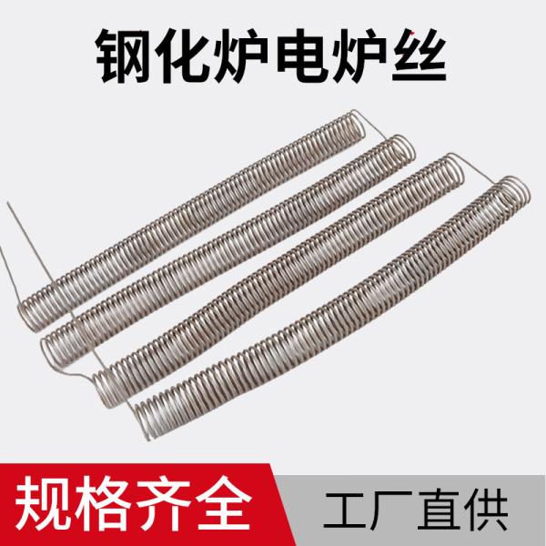 tempered glass furnace heater wire heating spiral heating elements wire