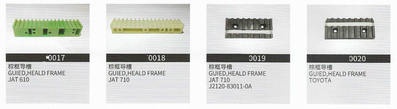 Picanol Omni Plus Spare Parts For Harness Frame Guide Slot 12groove B157681