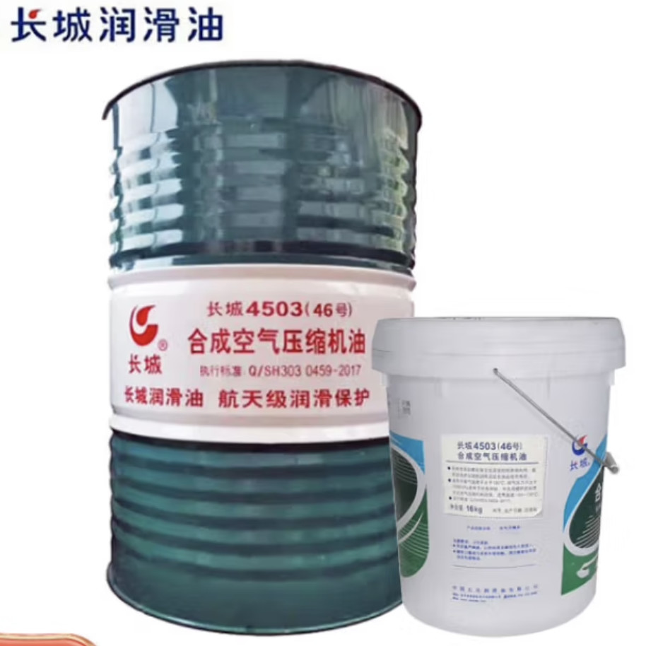 Sinopec 4503 Synthetic Air Compressor Oil Great Wall Synthetic Lubricant