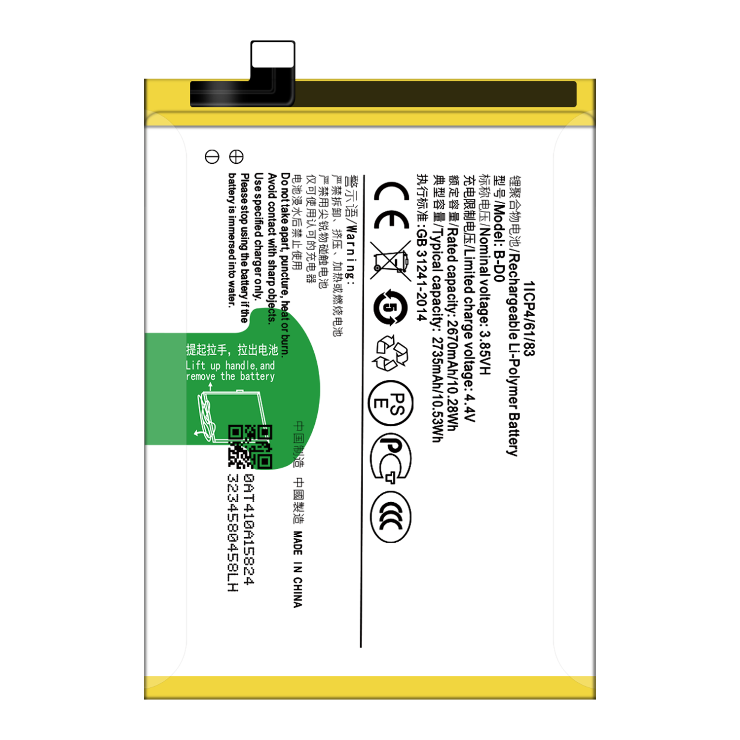 Yellow 2735mAh B-D0 Mobile Phone Battery for VIVO D0 Lithium Ion Batteries and Efficiency