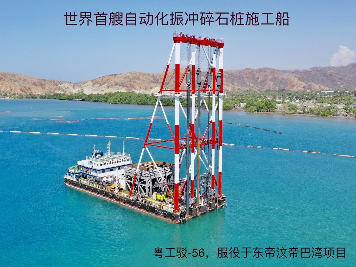 180kW Sand Soil Improvement Bottom Feed Vibro Float