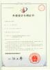 Guangzhou Nanya Pulp Molding Equipment Co., Ltd. Certifications