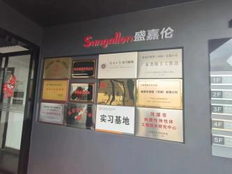 sungallon plastic (heyuan) company limited