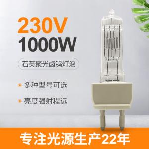 China 230V 1000W Tungsten Halogen Lamp For Spectrophotometer G22 wholesale