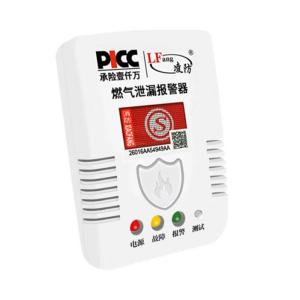 China Home combustible gas detector GT-55 wholesale