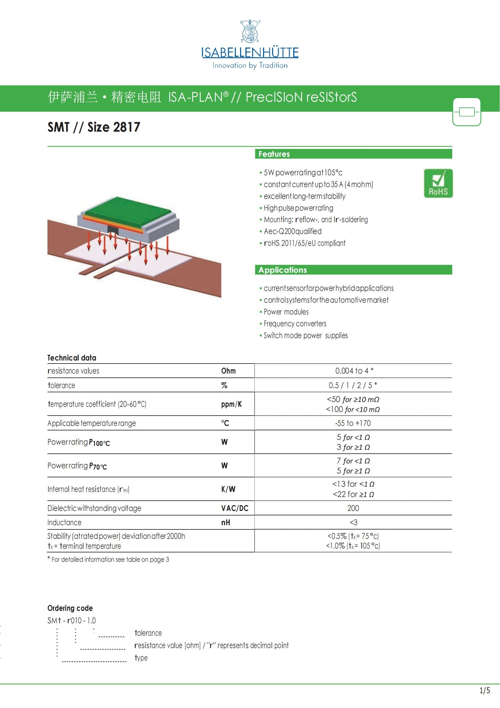 SMT-R200-1.0