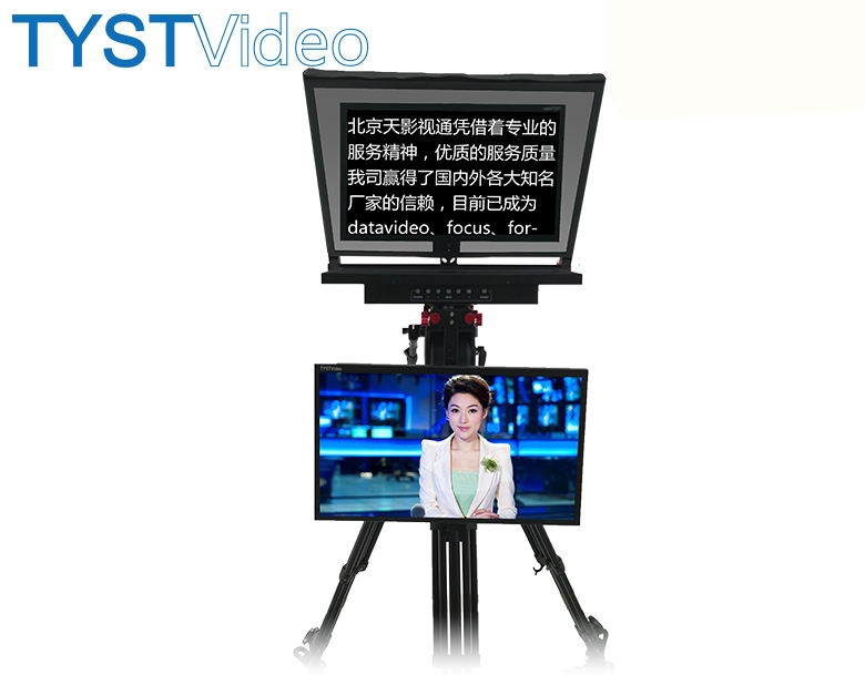 24 Inch Dual Screen TV Broadcast Studio Equipment with Prompter Caster and Wireless Remoter