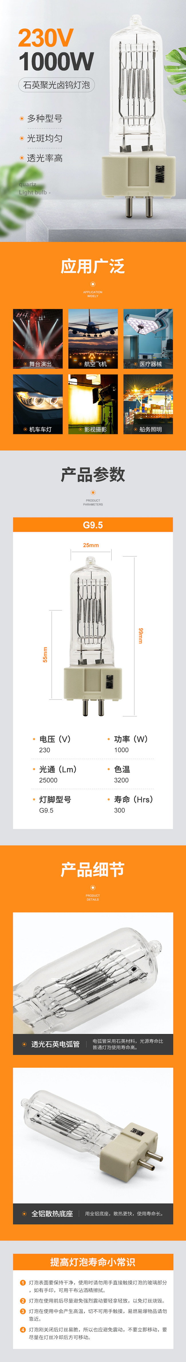 230V 1000W Marine Search Halogen Lamp Bulb G9.5 GX9.5 GY9.5 G22 3200K