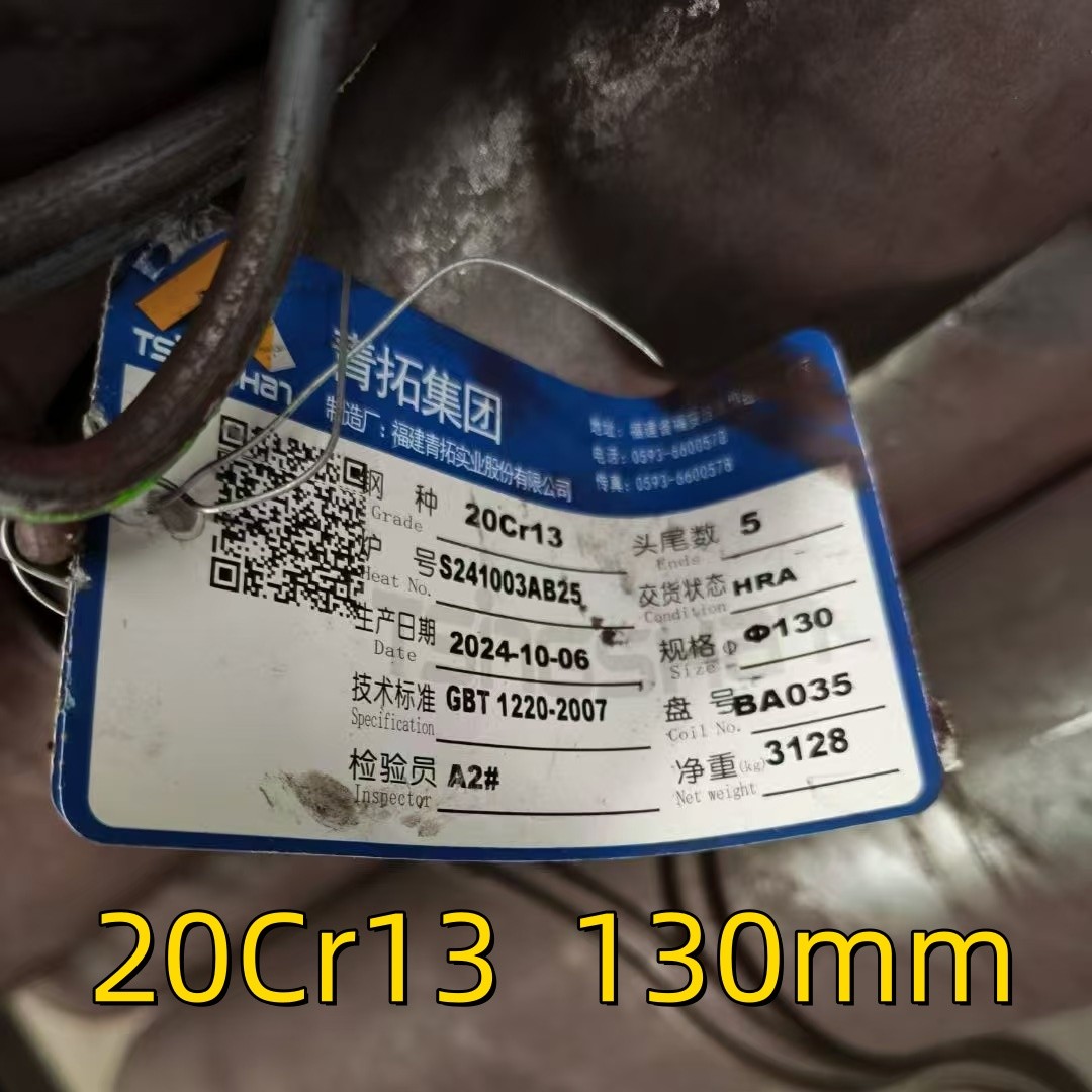 SUS420 20Cr13 420J1 Stainless Round Rod SS420 DIN 1.4021 Round Bar OD 45mm