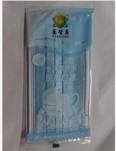 China Avirulent Blue 14.5CM Disposable Medical Face Masks wholesale