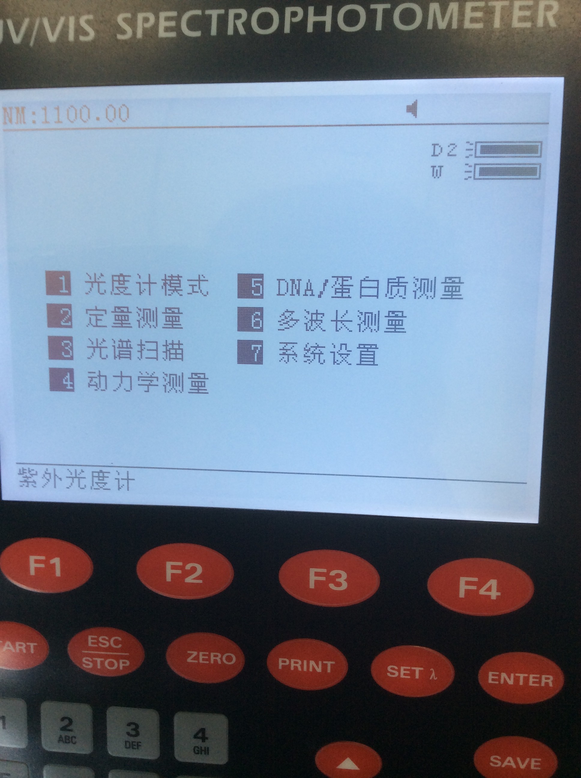 1.8nm Double Beam Spectrophotometer Spectral Bandwidth Research Uv-1600dpc