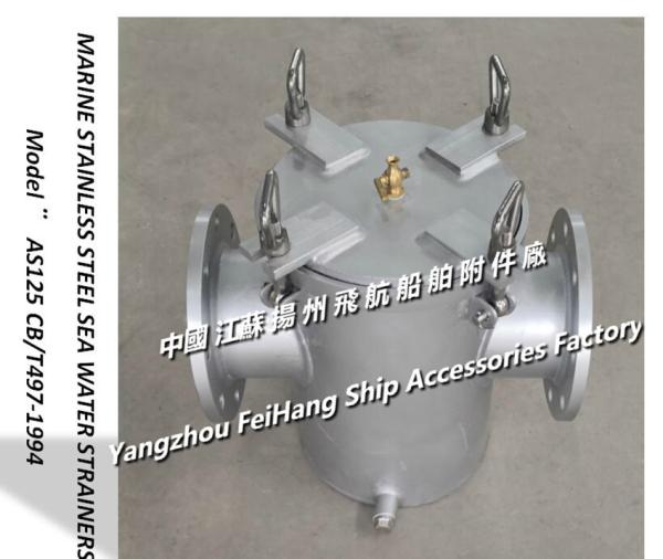 Air conditioning sea water pump imported stainless steel sea water filter AS125