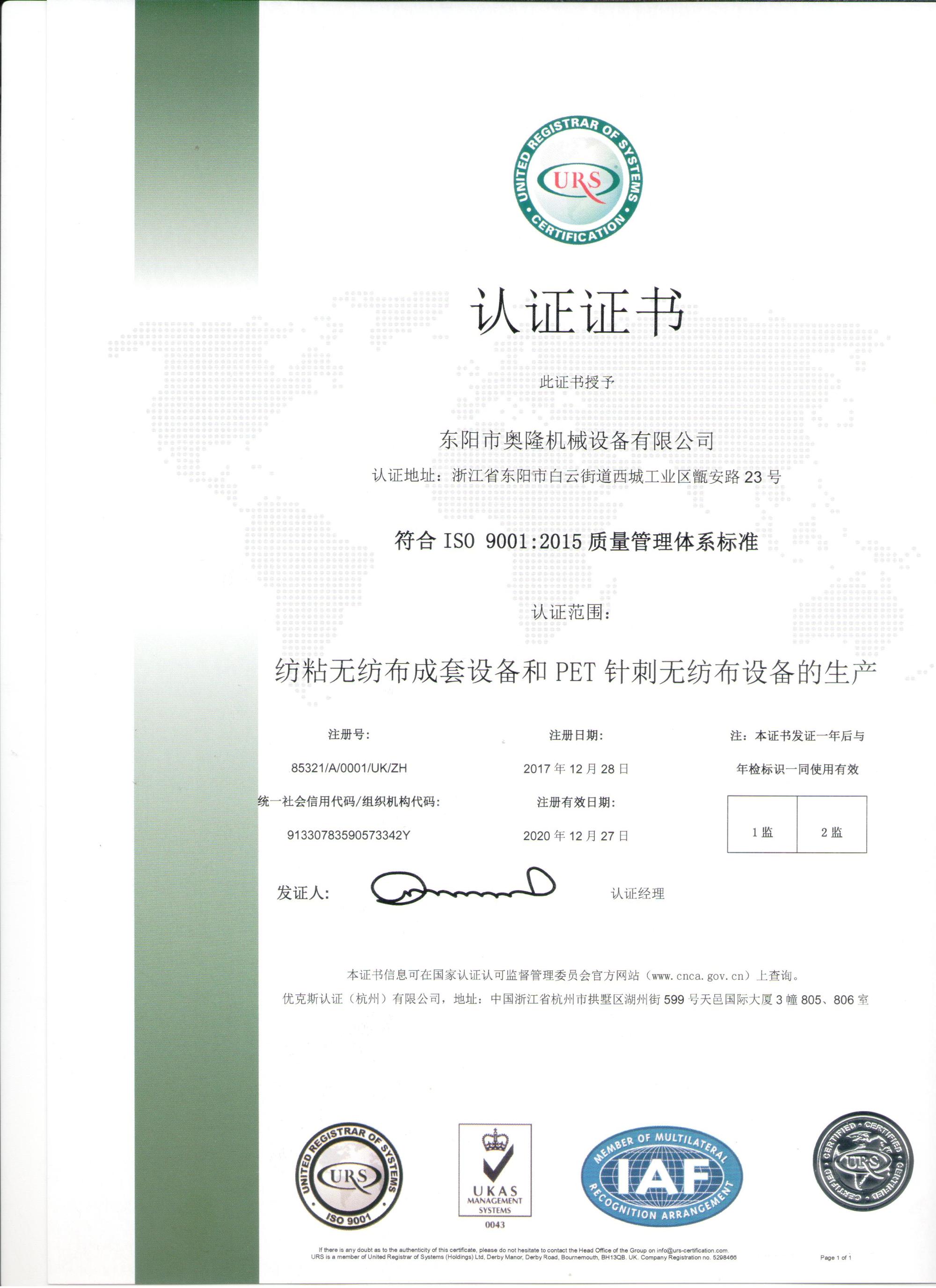ISO1