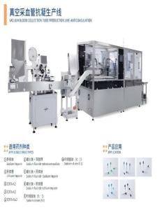 China Vacuum Blood Collection Tube Production Line High Speed wholesale