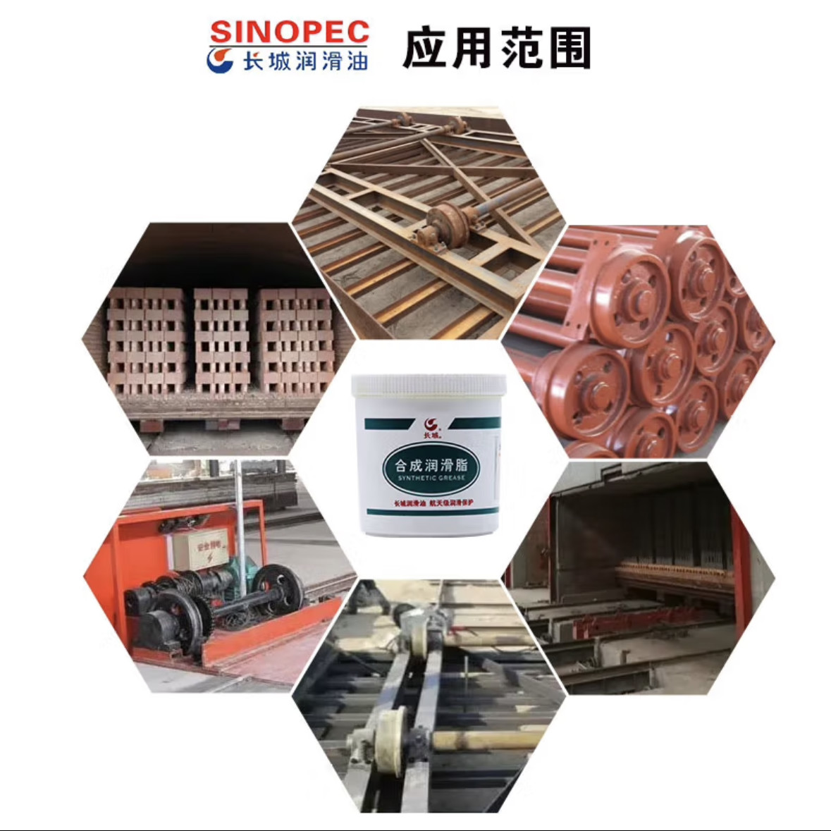 1Kg Sinopec 7020 Kiln Car Bearing Grease For Sintering Trolley