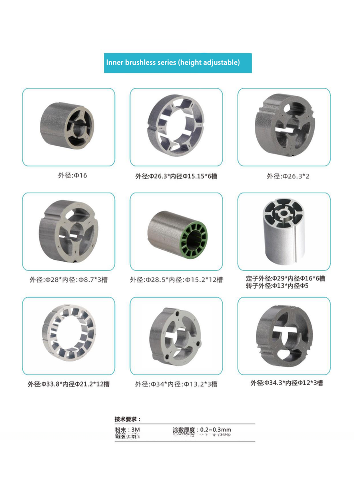 Serve Drawing Customization Motor with Silicon Steel Composites Stator and Rotor