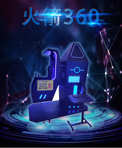 360 Degree VR Arcade Machine , 260V motorbike vr game With 19 inches Screen