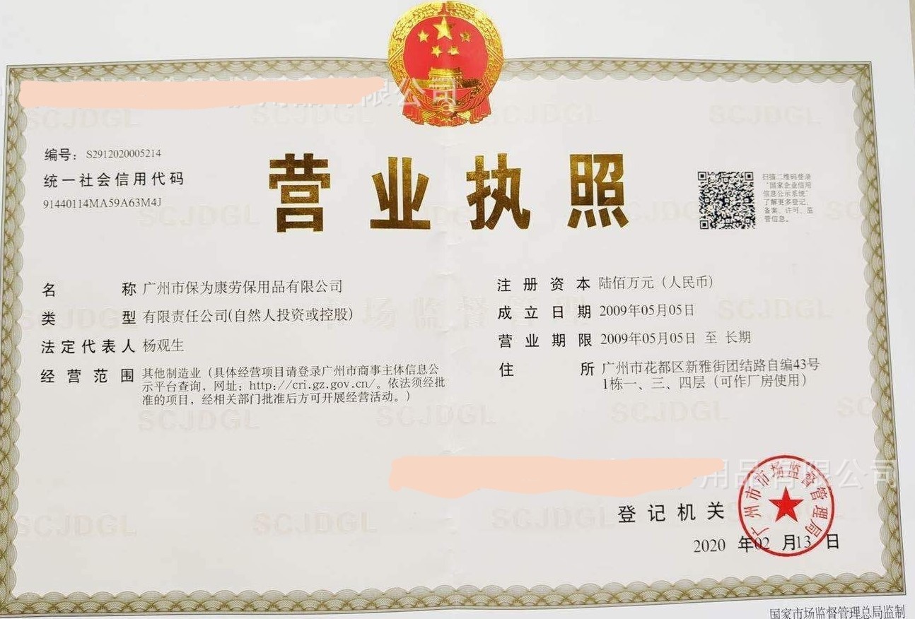 Best Quality Guangzhou Manufacturer Powecom Gb26262006 Kn95 face mask with EUA WHITE LIST