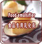 Yellow Food Additives Cake Emulsifier ISO With 250% Foaming Power