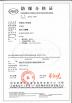 Yantai Auto Instrument Making Co.,Ltd Certifications