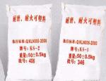 Plastic Refractory Castable for furnace Excellent Wear resistance