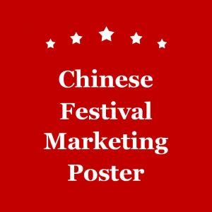 China Website Red Marketing Wine In China Chinese Festival Marketing Poster Deutsch Translation wholesale
