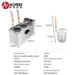 2kW Electric Stainless Steel Automatic Pasta Cooker Basket/Noodle Cooking