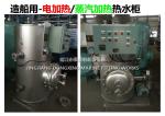 Marine steam heating water tank - ZRG steam heating water tank - marine ZRG