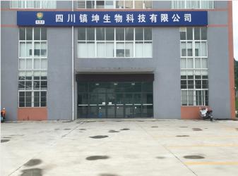 sichuan zhenkun biotechnology co., ltd