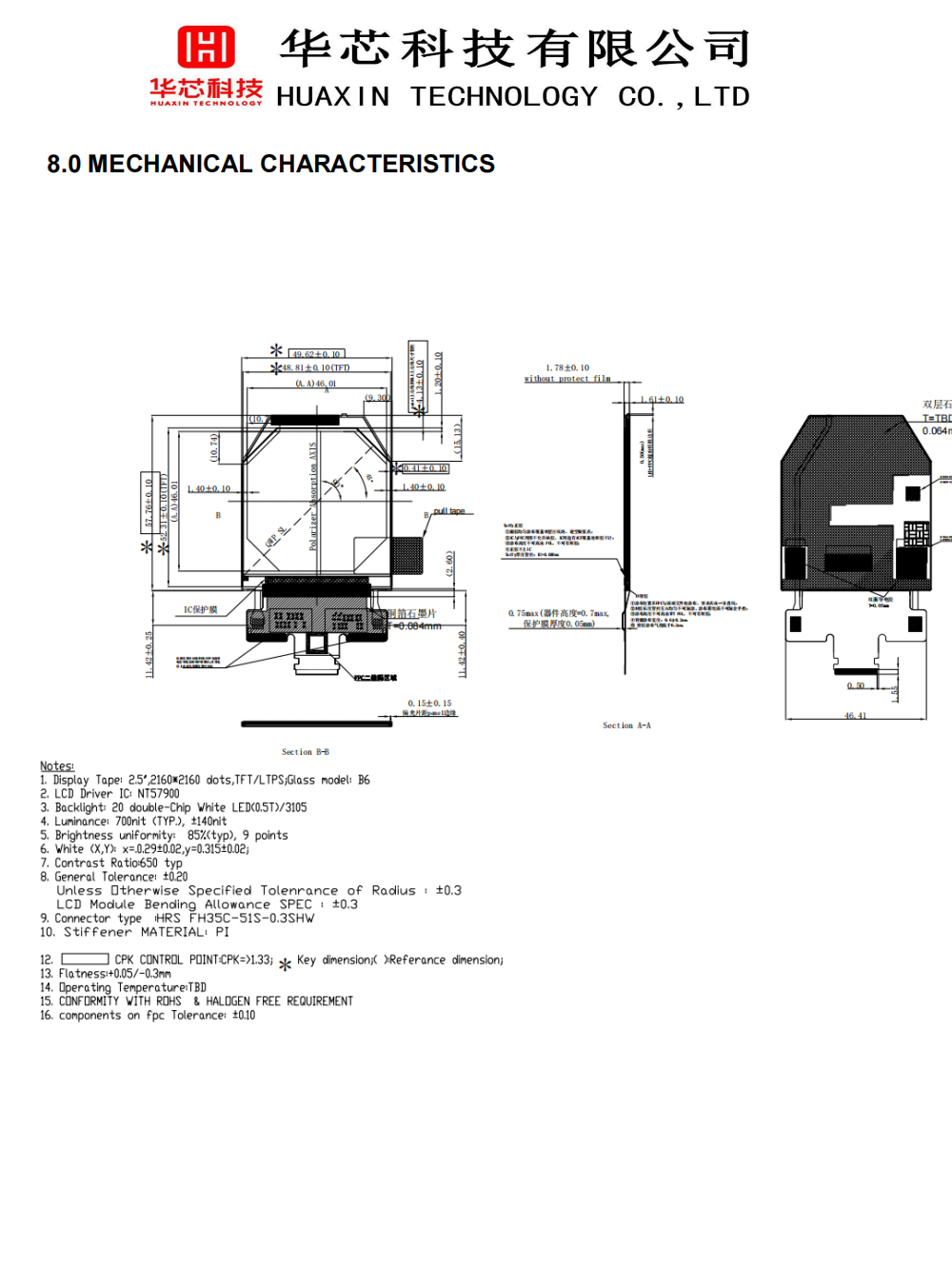 2.56 inch VR TFT display pin definition diagram
