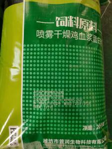 China 14% Ash Zero Dried Animal Feed Protein Spray Dried Porcine Plasma Powder For Feed wholesale