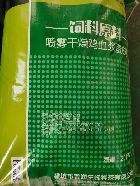14% Ash Zero Dried Animal Feed Protein Spray Dried Porcine Plasma Powder For