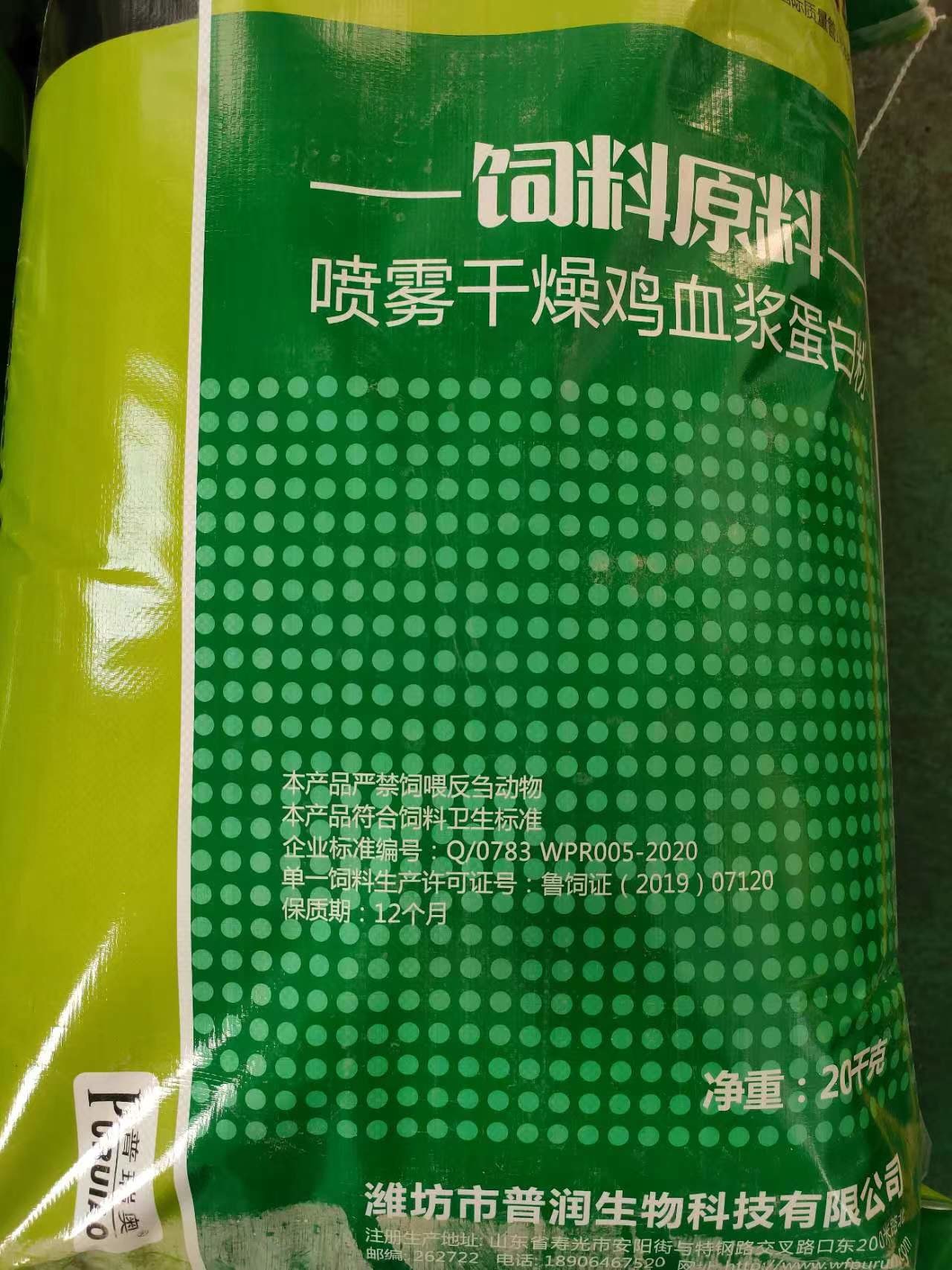 Piglet Animal Feed Protein Pale Yellow Chicken Blood Meal Powder