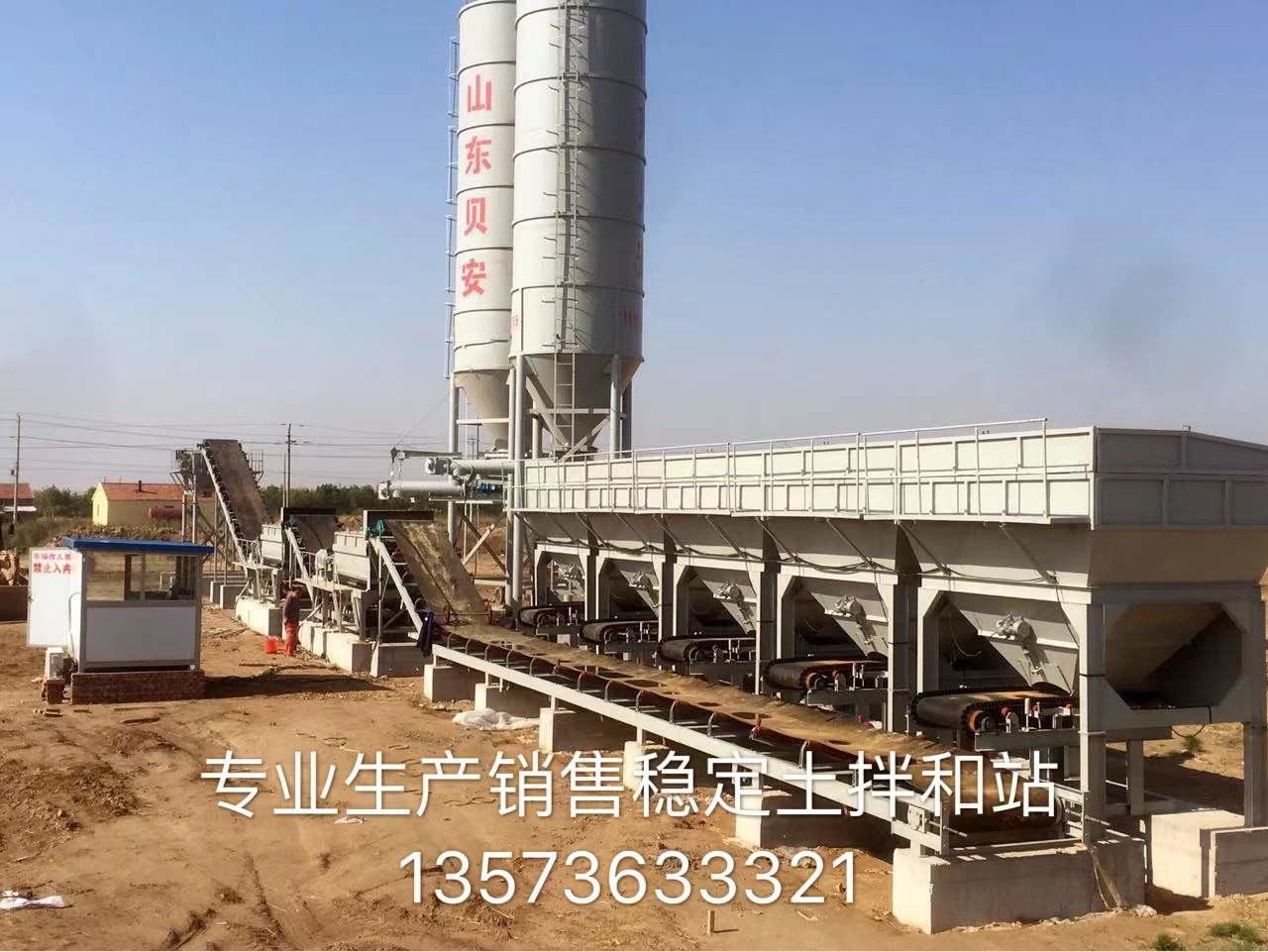 High Productivity Precision Stabilized Soil Mixing Plant With Multi Function Mixer