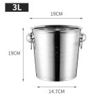 3L Stainless Steel Wine Containers Party Metal Champagne Bucket