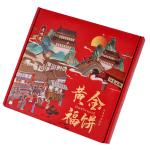 Useful Dividers Inserts Included Festival Rigid Gift Box for CANDY and Other