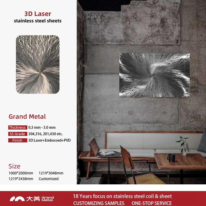 Customizable 304 Stainless Steel Metal Decorative Sheet 3D Laser Finish