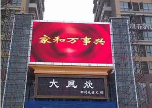 China Iron Cabinet 7000cd 960x960mm IP65 Outdoor Fixed LED Display wholesale