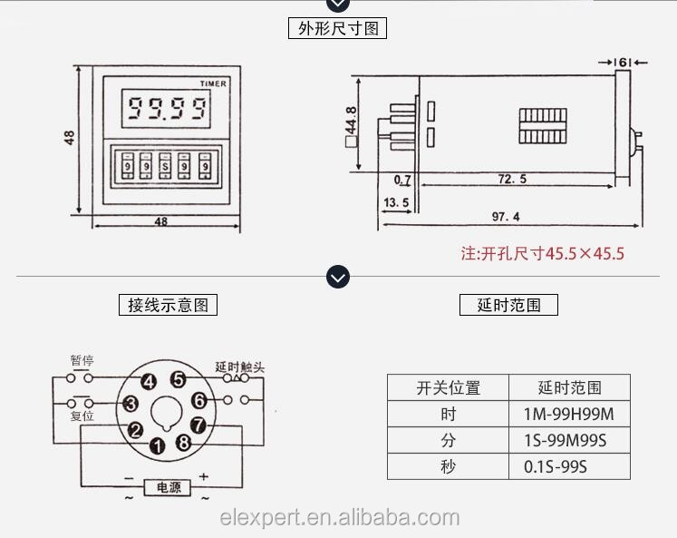 DH48S-S 8 Pins digital lcd cycle twin timer delay relay