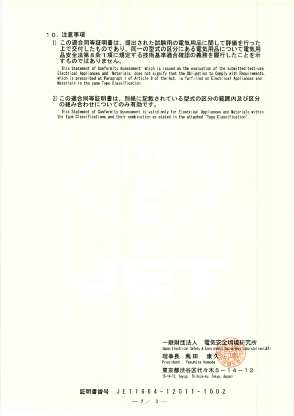 Consumer Electronics Japan PSE Certification 2 Pin 2 Prong Electrical PC Power Cord Cable with PVC Jacket Material