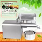 Sesame Oil Cold Pressers Small Machine Automatic 2000w 8KG/H
