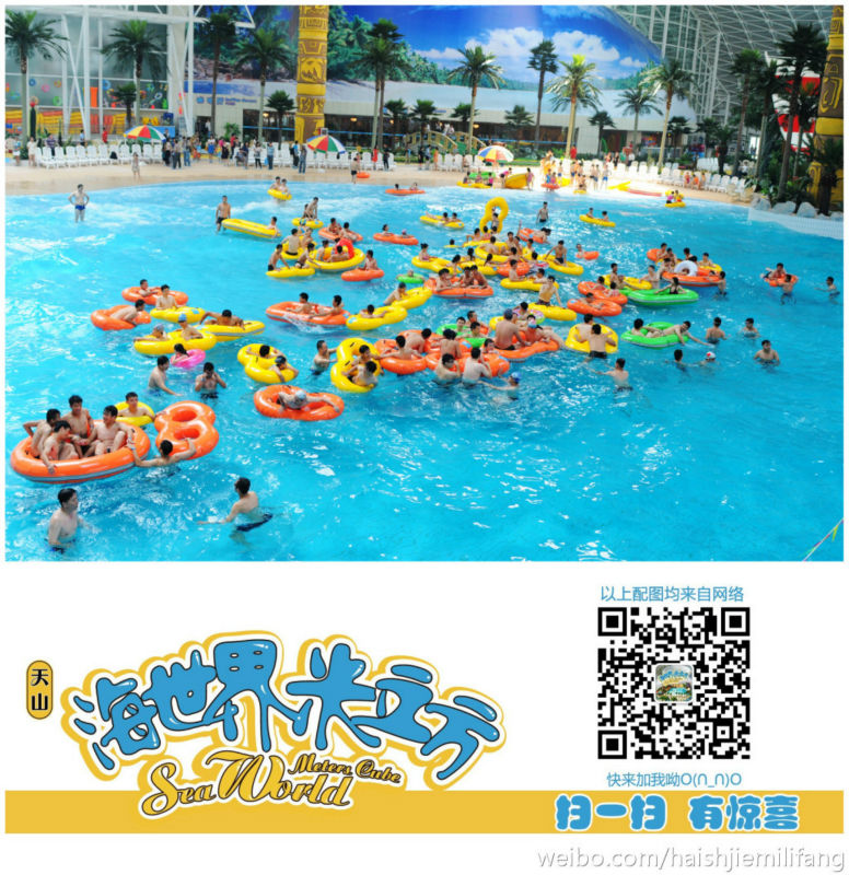 Sea World Meters Cube-Vison Waterpark Project , Large Indoor Water Wark