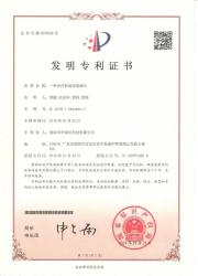 Shenzhen Sreada Technology Co., Ltd.