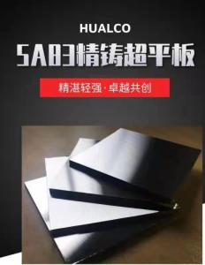 China 19.75mm Construction Aircraft Flat Aluminum Plate 3660mm wholesale