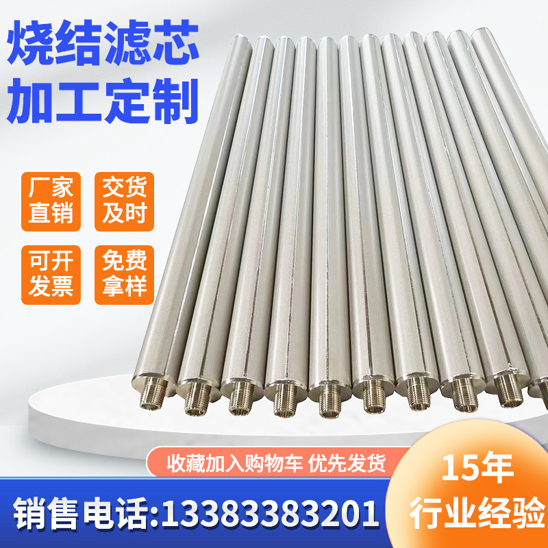 high quality sintered filter element are comprised of five layers mental of wire mesh
