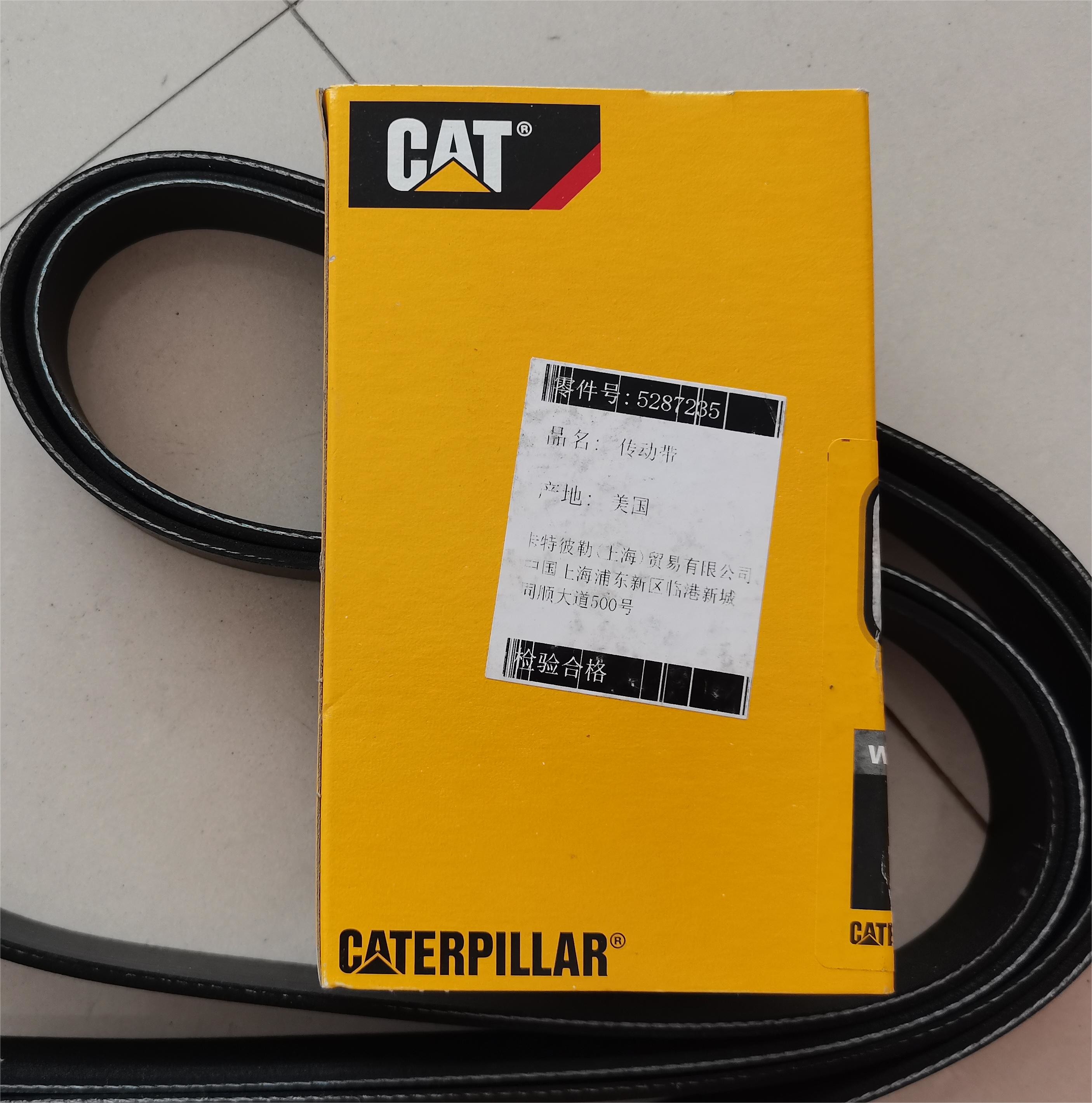 528-7235 E336 Excavator Spare Part Genuine Original Engine Belt Parts