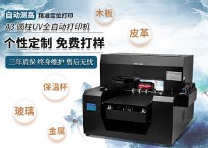 China 250ML Ink Volume Phone Case Printing Machine 200 Watt Water / Fan Cooling System wholesale
