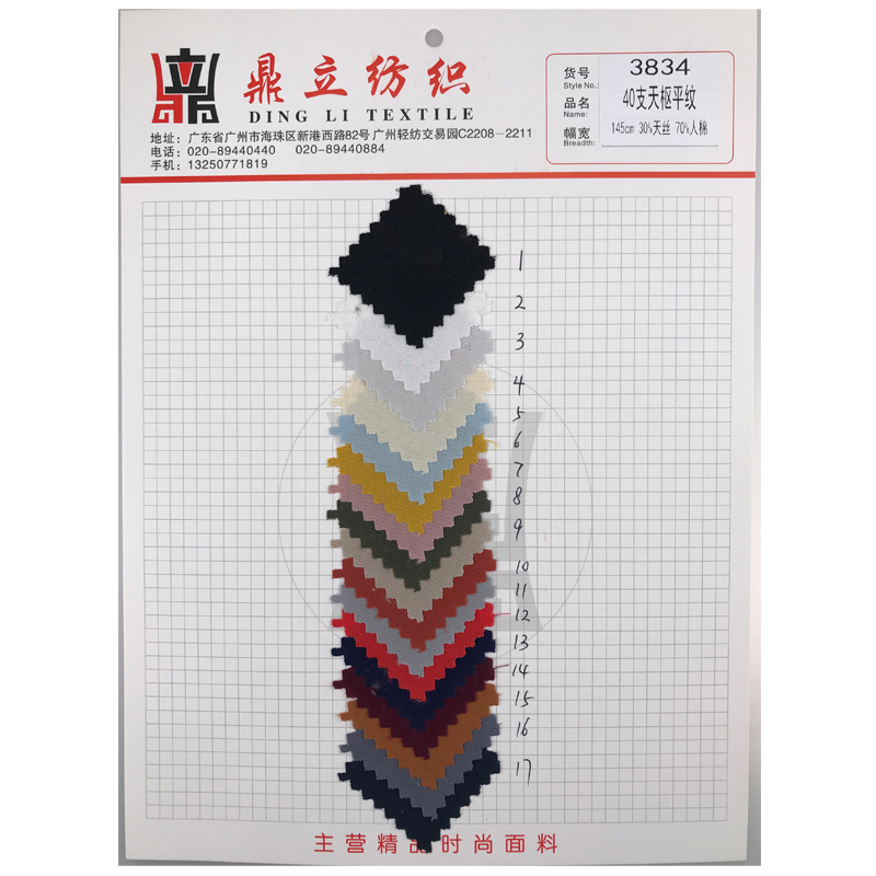 Factory Direct Sales  30%lyocell 70%rayon mixed fabric Lyocell plain fabrics 40 pieces of lyocell for garment for t shirt